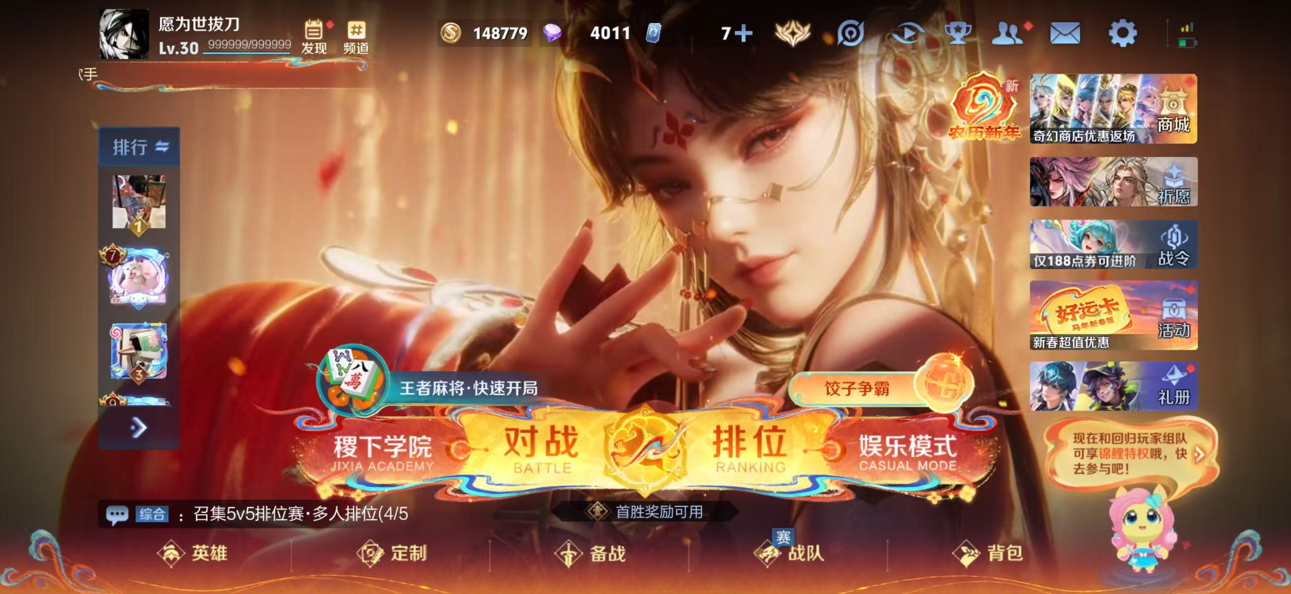 王者荣耀账号苹果QQ128英雄-219皮肤-苹果QQ/至尊星耀/超值v7皮肤号（怪盗基德 时之奇旅  神骥  马超新年 