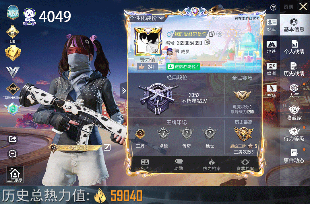 和平精英账号安卓微信0载具-149套装-206枪皮-带蝴蝶刀8枪8粉都市哥特
雪月幻音羊梦糖心星之彼岸花灵冰魄彩虹甜喵账