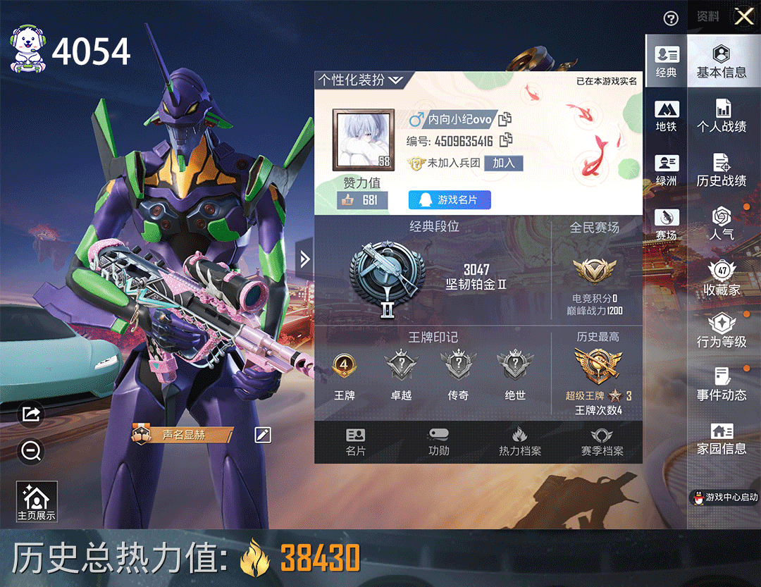 和平精英账号苹果QQ 1车3枪2粉AUG超新星满级紫螳螂蓝特斯拉五爪满级账号编号：C4054   能否转区：能
 
区服