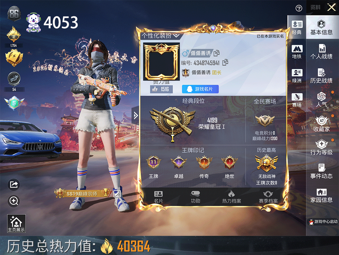 和平精英账号苹果QQ1载具-139套装-126枪皮-战神框1车4枪蓝玛莎AUG暖阳咩咩都市哥特浪漫天命SLR暗夜玫瑰6级