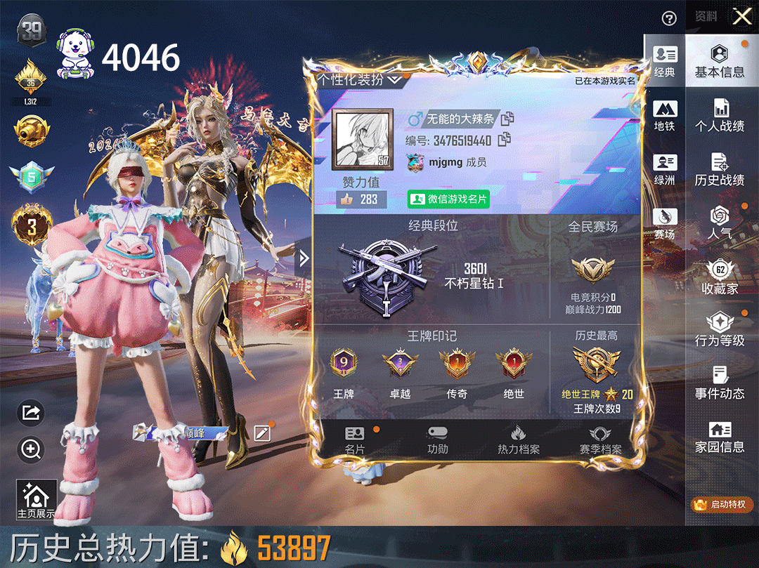 和平精英账号苹果微信1载具-118套装-153枪皮-公主号瑞拉3级18粉7枪1车雪国初号机赵灵儿小狐淑猫星梦玉骢都市暖熊