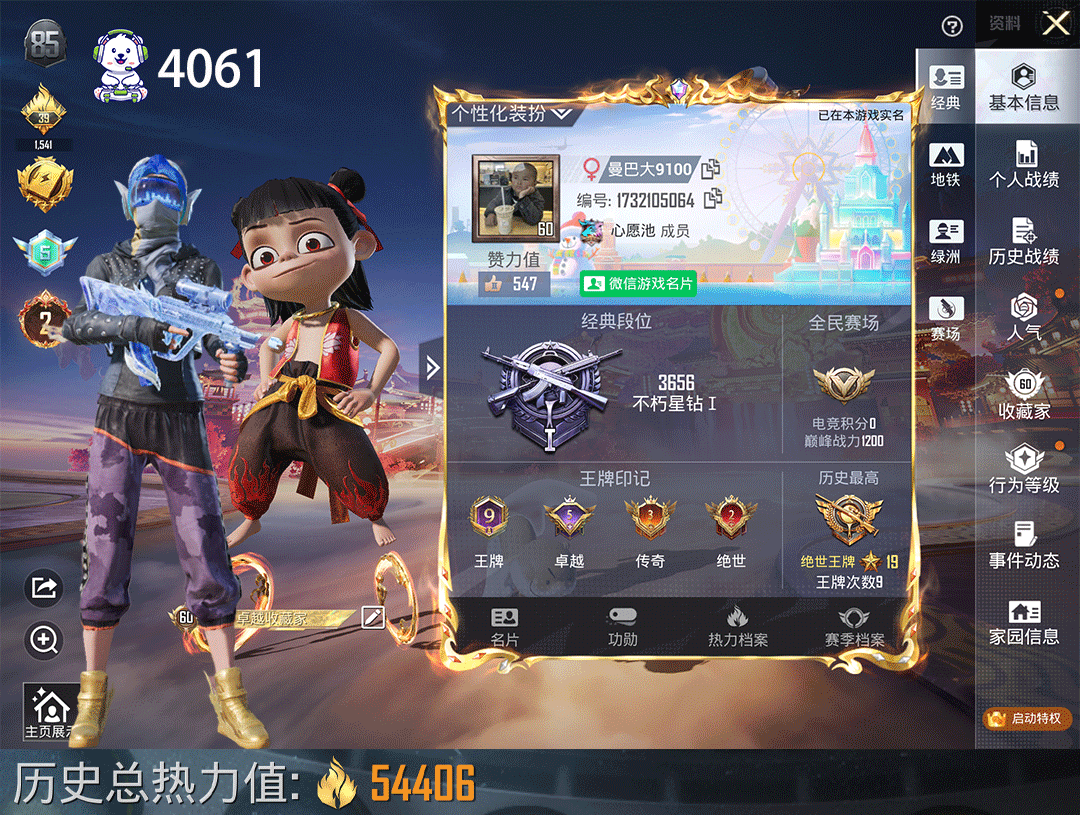 和平精英账号苹果微信0载具-125套装-176枪皮-哪吒2级8枪3粉梦幻火箭
星之彼岸AUG星梦奇缘斯嘎哪吒都市金鞋蓝蚂