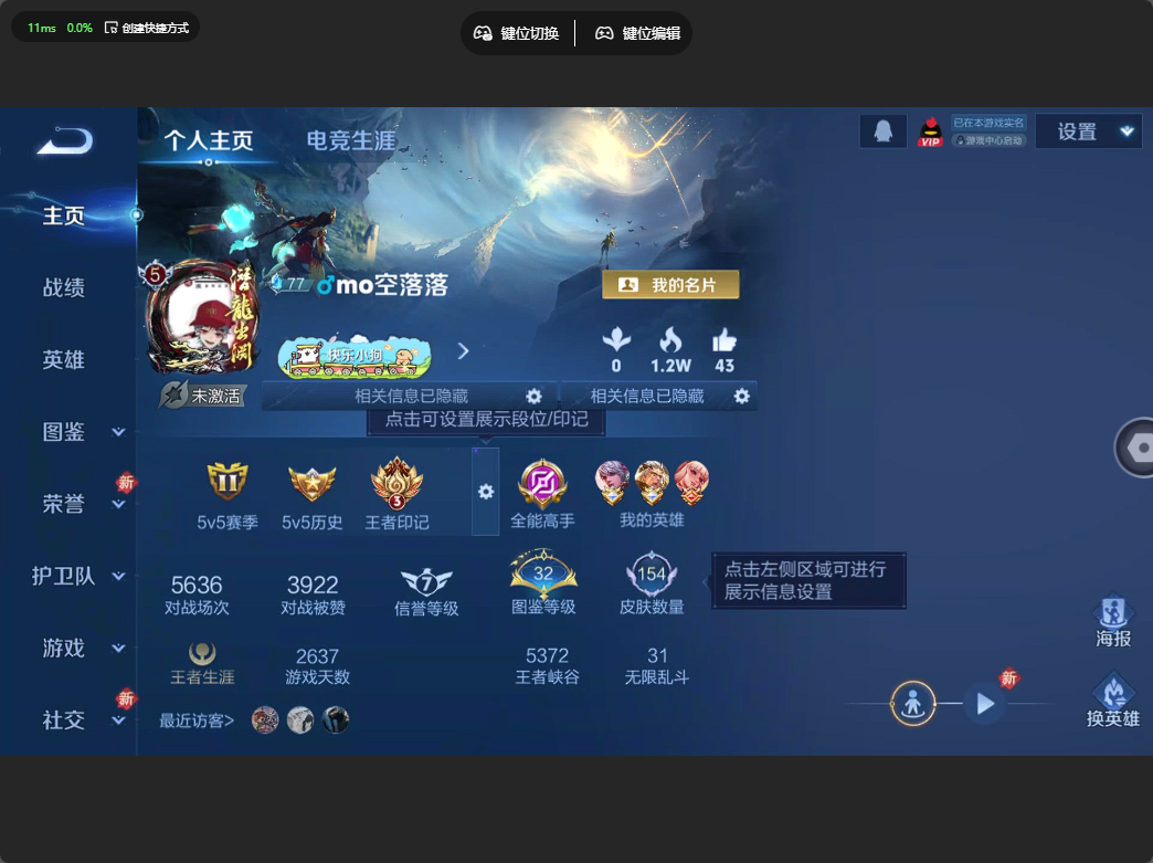 王者荣耀账号安卓QQ154皮肤【3传说 神骥·聚万邦 夺宝203抽】安卓QQ/V5/至尊星耀/154皮肤/127英雄/3