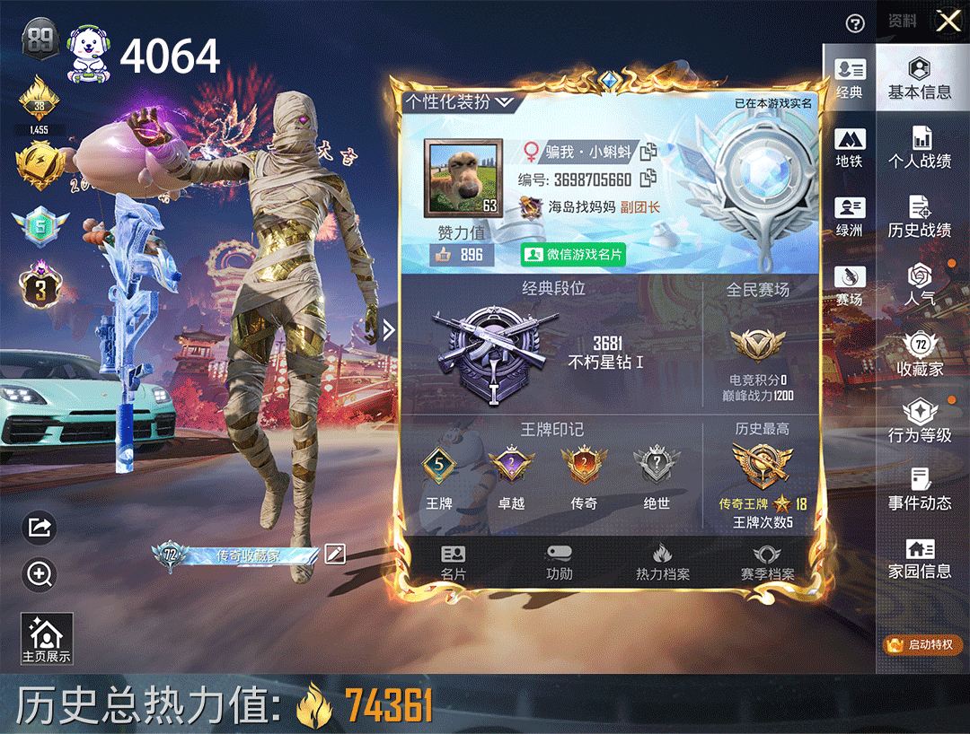 和平精英账号苹果微信图卡盟3级
6车兔飞机14枪11粉
AUG星梦奇缘3级AKM魔法神域八级螳螂千金淑猫红熊茄茄等账号编