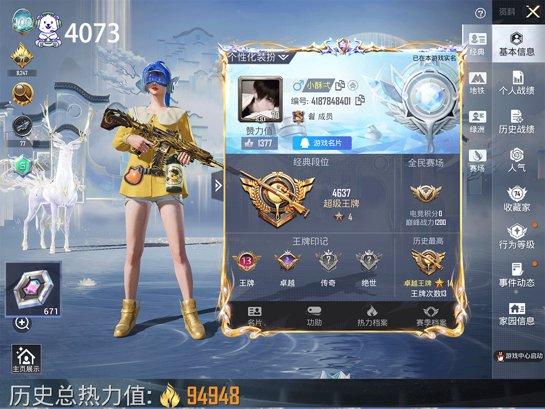 和平精英账号苹果QQ3车13枪7粉红装碎片671主页背景板梦幻火箭复仇流浪者千金淑猫快乐主宰金鞋蓝蚂蚱奇异宝马M4时空跃