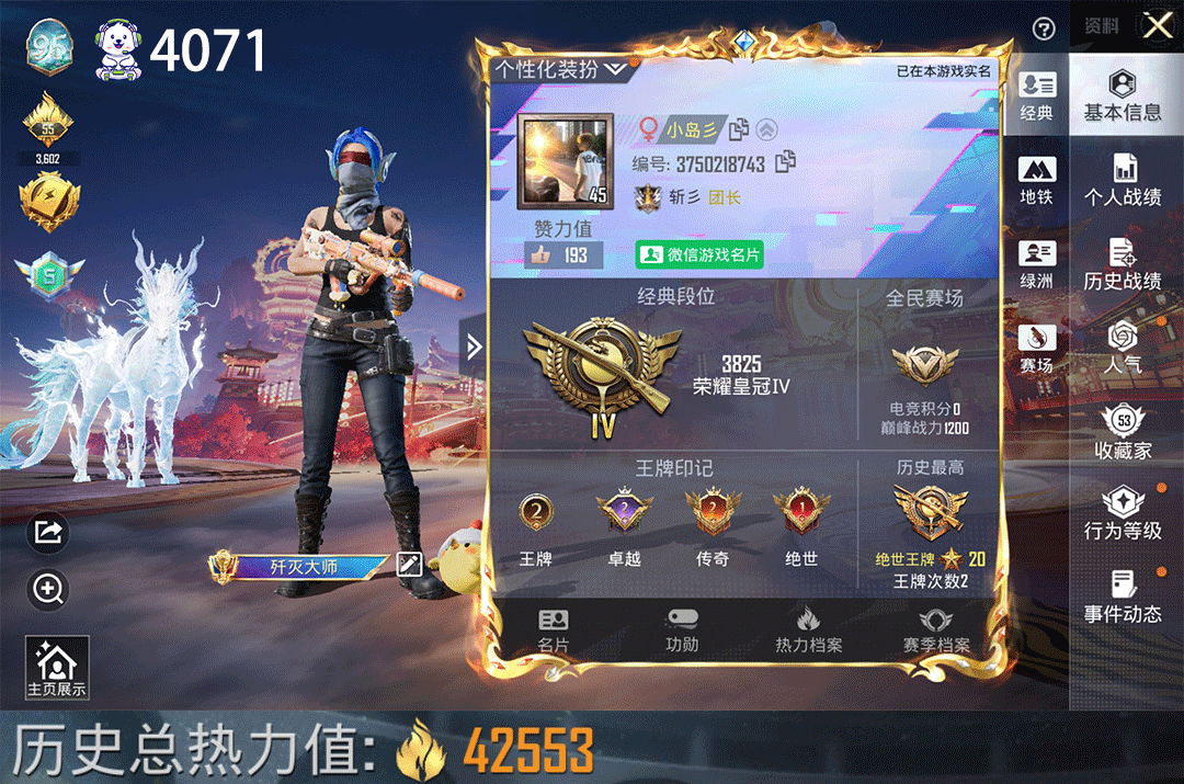 和平精英账号安卓微信冰绡玉鳞
8枪2粉装梦幻火箭幻彩电音都市天网暗影哥特小丑鱼账号编号：C4071   能否转区：能
 