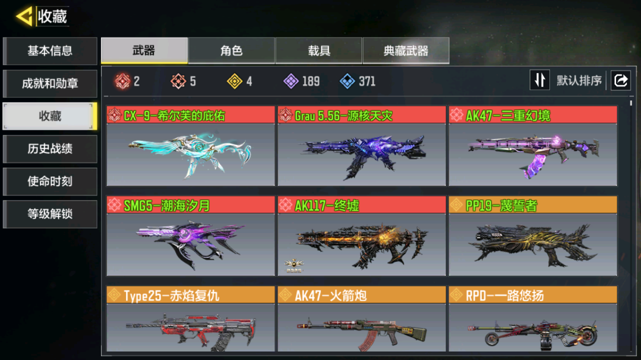 使命召唤手游账号安卓QQFC-8ZXX8T
安卓QQ，实名状态:可改实名，段位:钻石，神话武器数量:5，传说武器数量:4，
