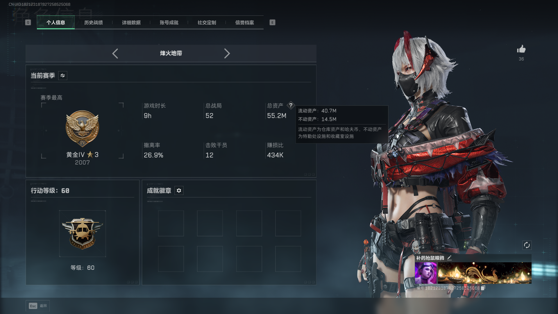 三角洲行动账号QQD(可二次）总资产：55.2M，哈夫币：87W，武器皮肤：2，黄金，军士长，【特勤处等级】仓库LV.