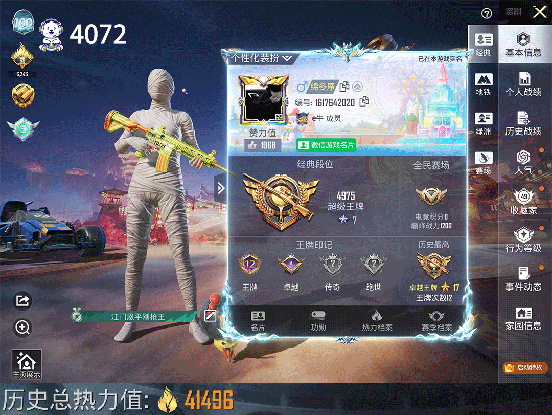 和平精英账号苹果微信2载具-97套装-124枪皮-木乃伊都市红眼罩馨动时刻特斯拉蓝蹦蹦
AK梦之光华满级灰熊包账号编号：