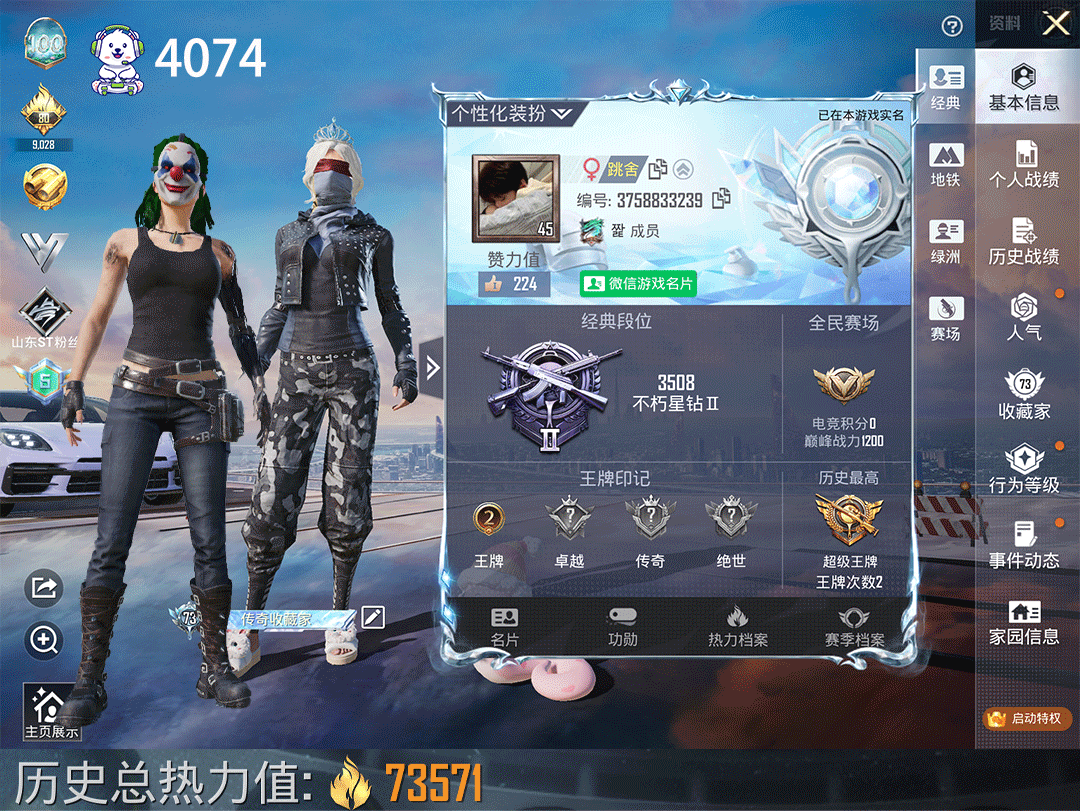 和平精英账号苹果微信男神素材号保时捷11粉9枪怪诞乔克雪国梦幻火箭未来战士幻影战神天网寒蝎都市追光服蓝蚂蚱胖达头粉熊包账