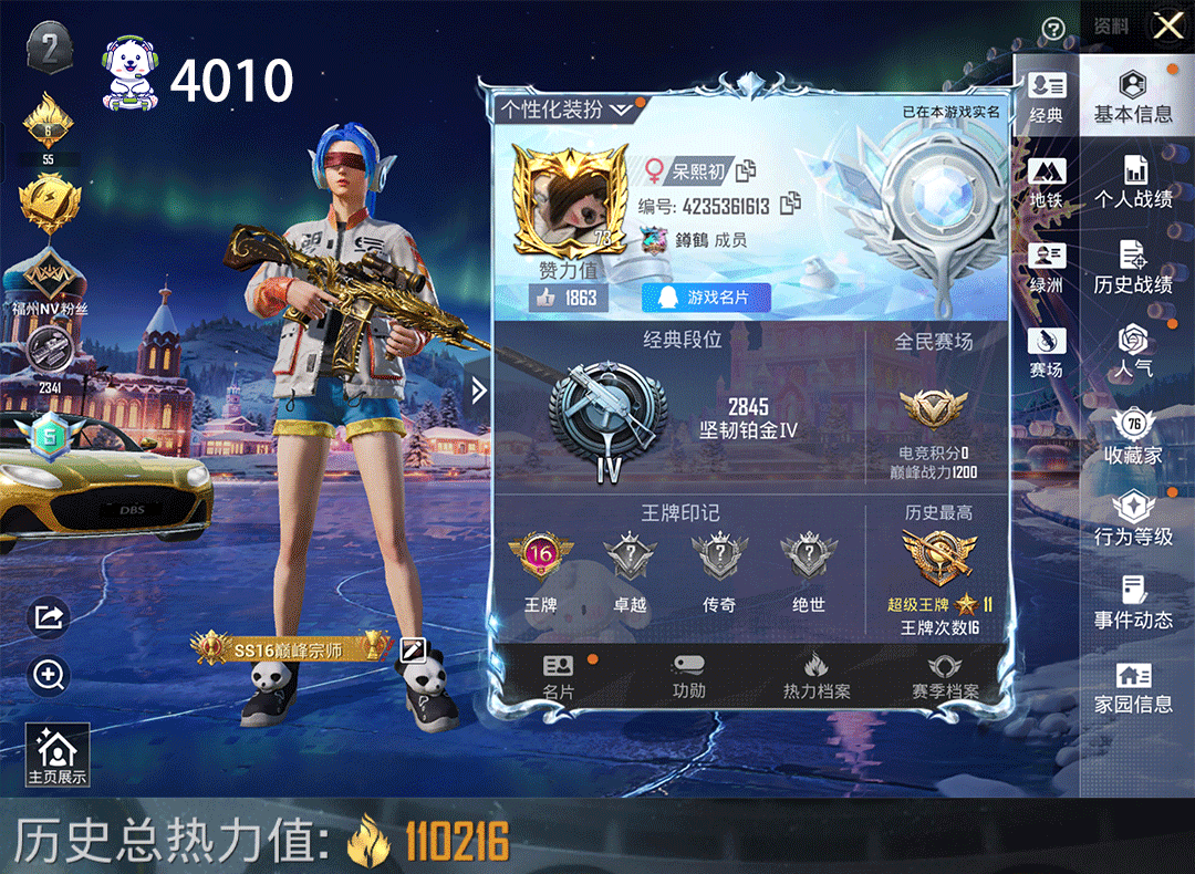 和平精英账号安卓QQ2车金马丁5枪14粉金马丁天网巡查衣梦幻火箭幻影战神五爪七级UMP45七级账号编号：C4010   