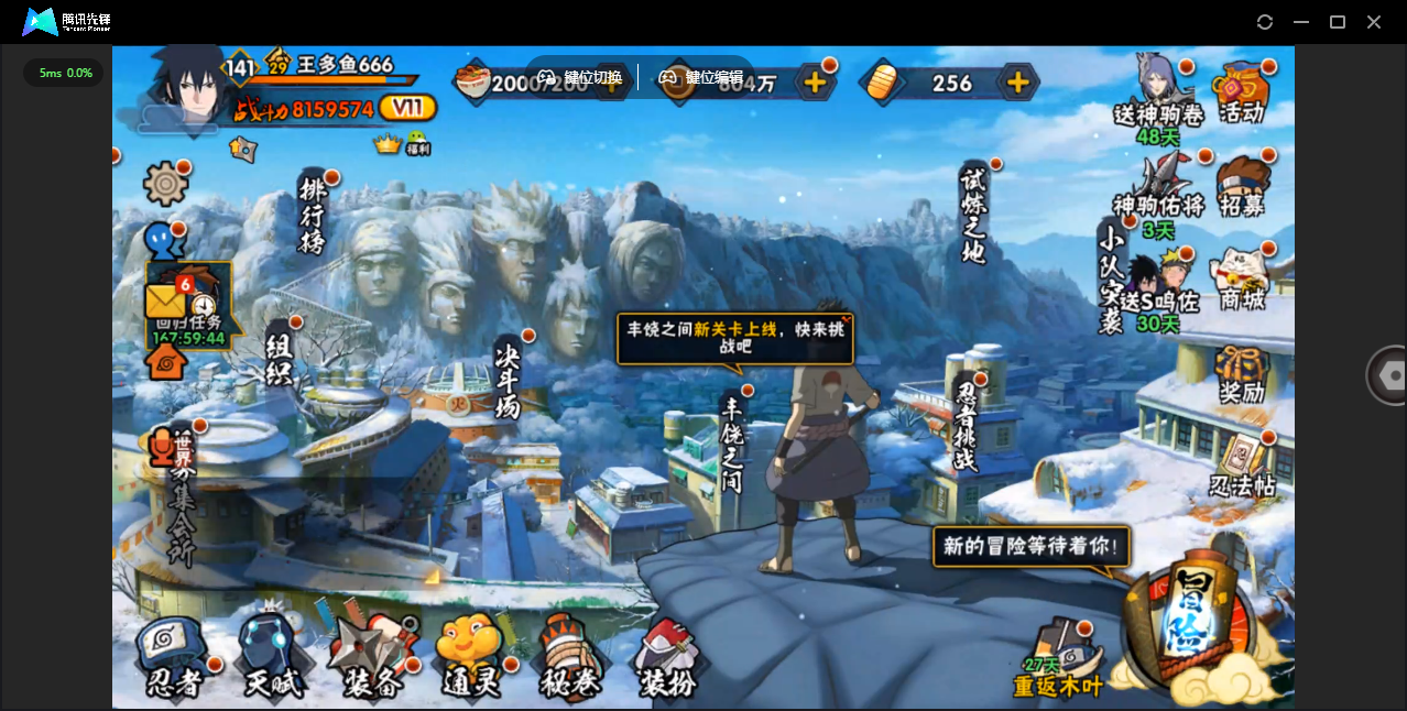 火影忍者账号安卓微信DDD 可二次 11S 90A  V11  具体看图 !!!