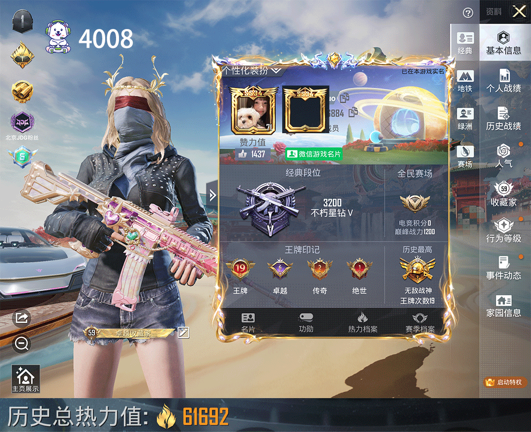 和平精英账号苹果微信战神框3车9枪都市猎人国宝头粉熊包蓝迈凯伦星河领航橘座
金属狂野心之恋语青春物语炫紫旋律等账号编号：