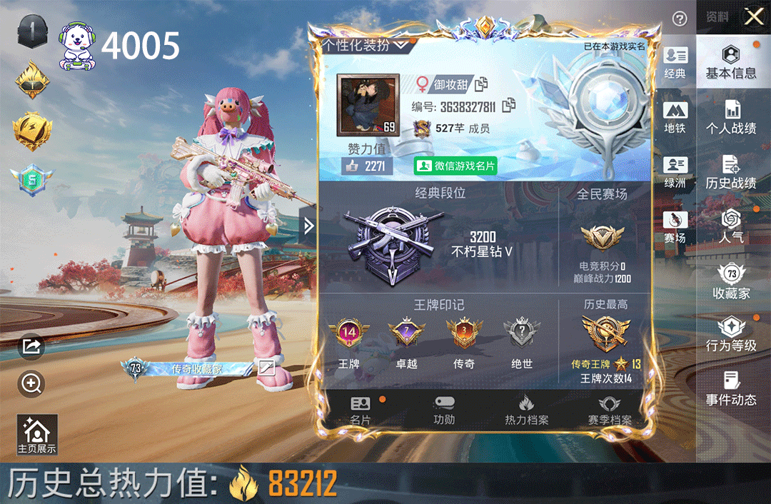 和平精英账号安卓微信裙子号11枪13粉缤纷油彩甜梦小狐晶梦幻蝶馨动时刻千金淑猫小番茄胖达蚂蚱兔兔白日梦心之恋语等账号编号