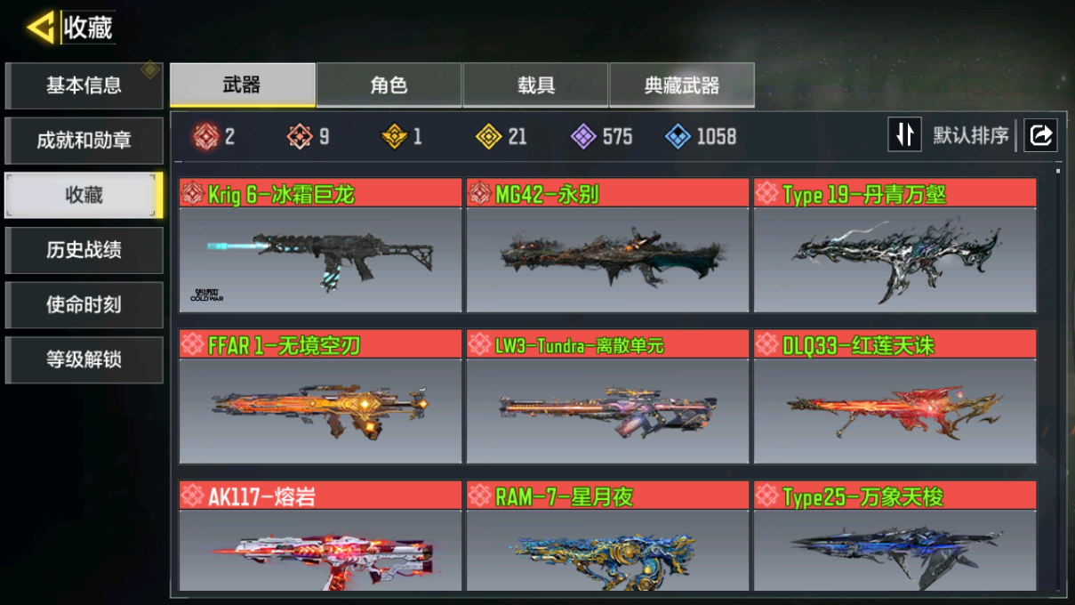 使命召唤手游账号安卓QQ【FC-JTEDAM】9神话2满级1典藏21传说
安卓QQ，实名状态:可改实名，段位:战神，神话武器