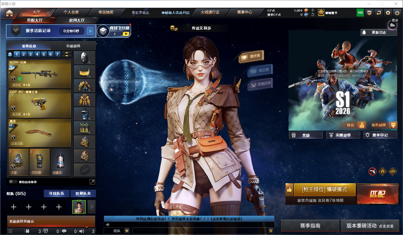 穿越火线账号南部战区湖北一区可二次实名 湖北一区133v28王者可排位/会员6/S1赛季未定级/王者之石414个【竞技荣光套/幻