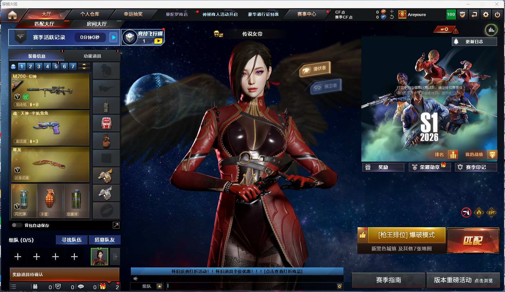 穿越火线账号西部战区重庆一区【FC-XAC848】传说女帝/幻神+白鲨+黄忠/白虎+qbz金色蔷薇/王者星神/王者霜心/王者凰鸣