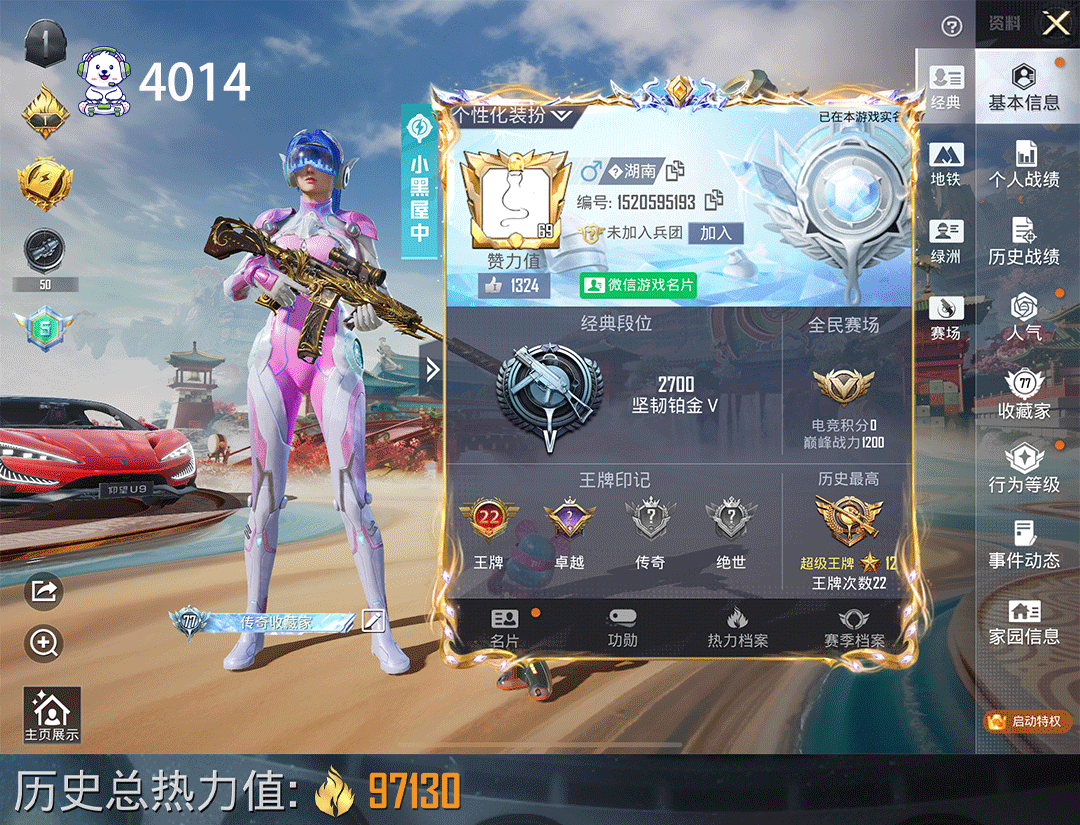 和平精英账号苹果微信账号编号：C4014   能否转区：能
区服系统选项：苹果微信  无二次
王牌印记数量：22
历史热