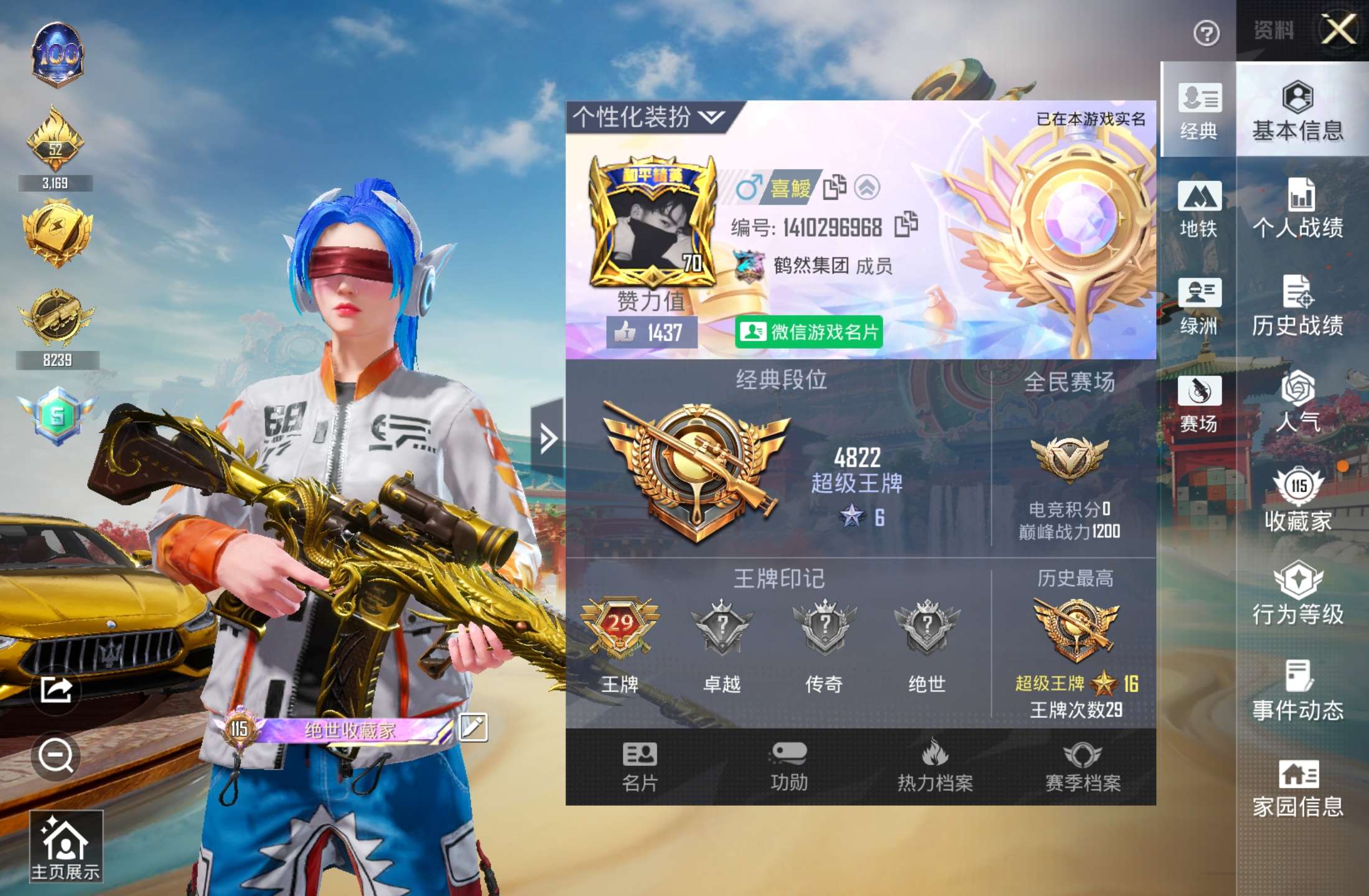 和平精英账号安卓微信7载具-384套装-488枪皮-6HR5 成长可改 安卓微信-29王牌印记-81粉装-34特效枪-7