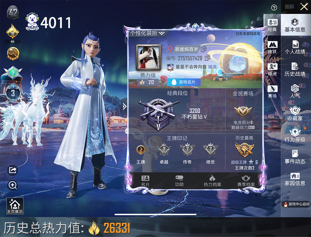 和平精英账号苹果QQ1红1车2枪6粉敖丙3级冰绡玉鳞
胖达头糯粉咩咩花灵羊梦糖心星月云朵账号编号：C4011   能否转