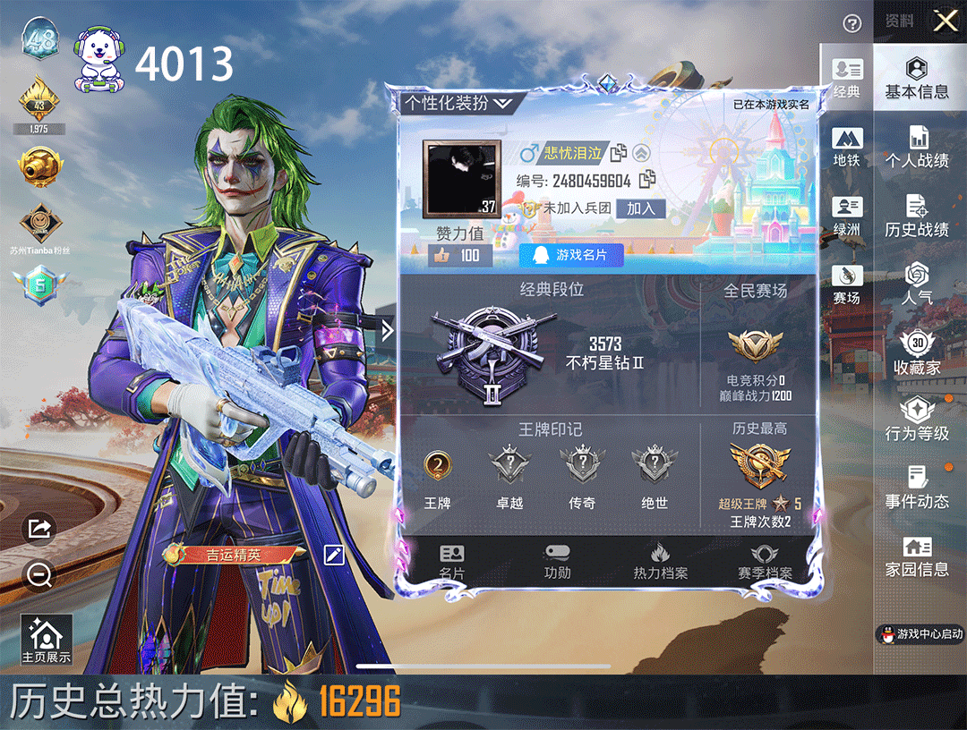 和平精英账号苹果QQ星梦奇缘3级狂魇小丑
暗影哥特Tianba战队服，账号编号：C4013   能否转区：能
  
区服