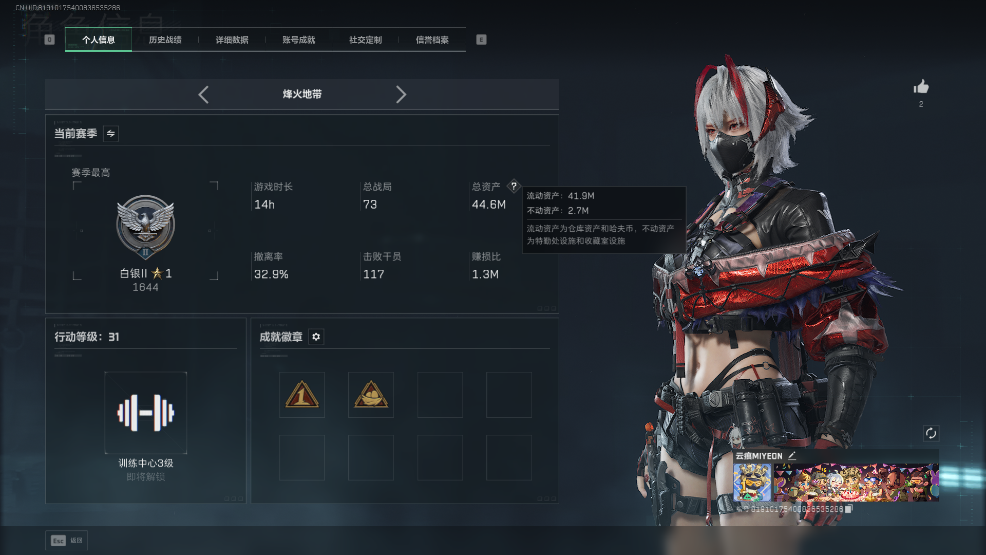 三角洲行动账号QQ总资产：44.6M，哈夫币：1248W，三角币&卷合计：160，武器皮肤：6，烽火31级：白银，战场