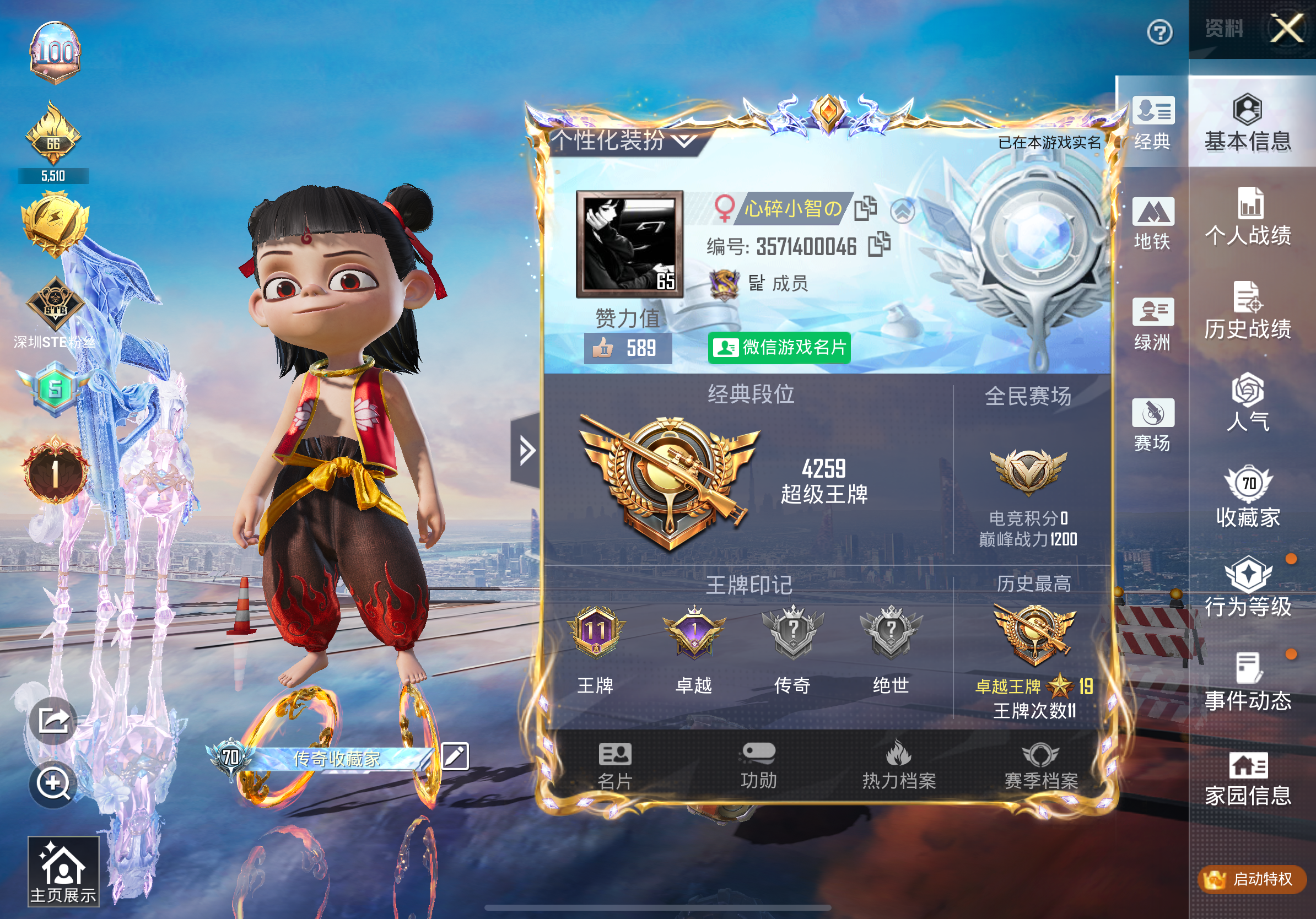 和平精英账号苹果微信1载具-153套装-238枪皮-HR299 成长不可修改 微信有限制  苹果微信-12王牌印记-1红