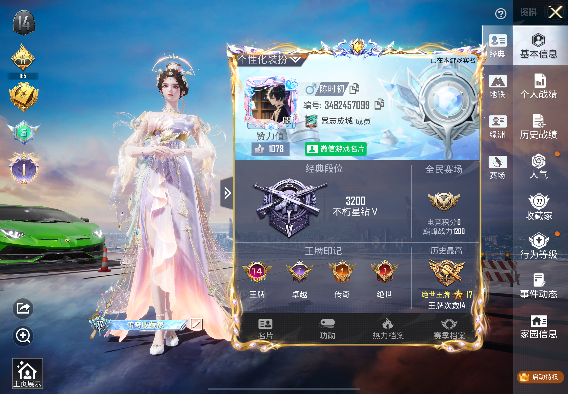 和平精英账号苹果微信6载具-177套装-281枪皮-6HR102 成长不可修改 苹果微信-14王牌印记-2红装-14粉装