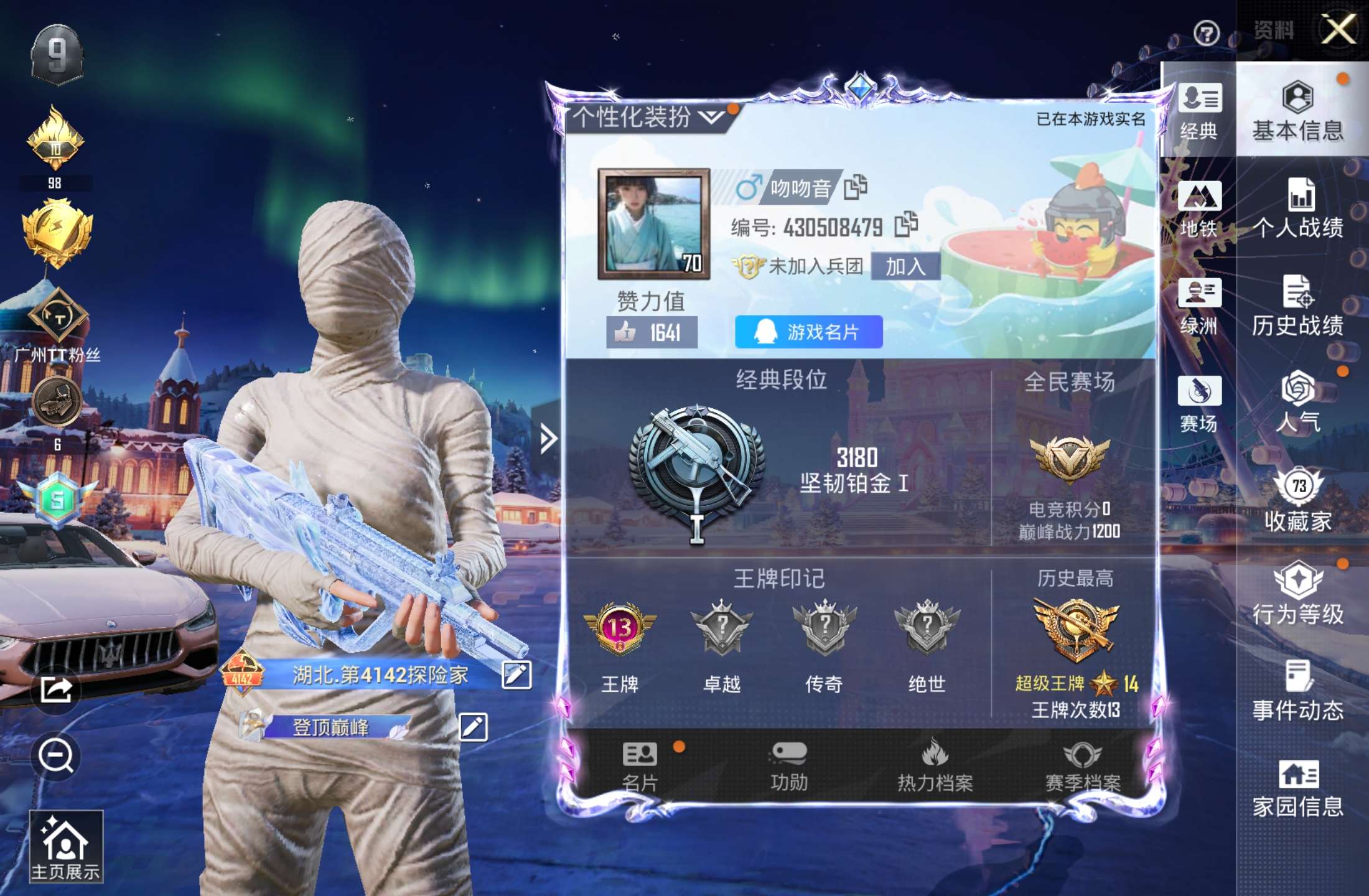 和平精英账号安卓QQ3载具-208套装-259枪皮-HR452 成长不可修改 连体V10 372皮34传5水晶  安卓手