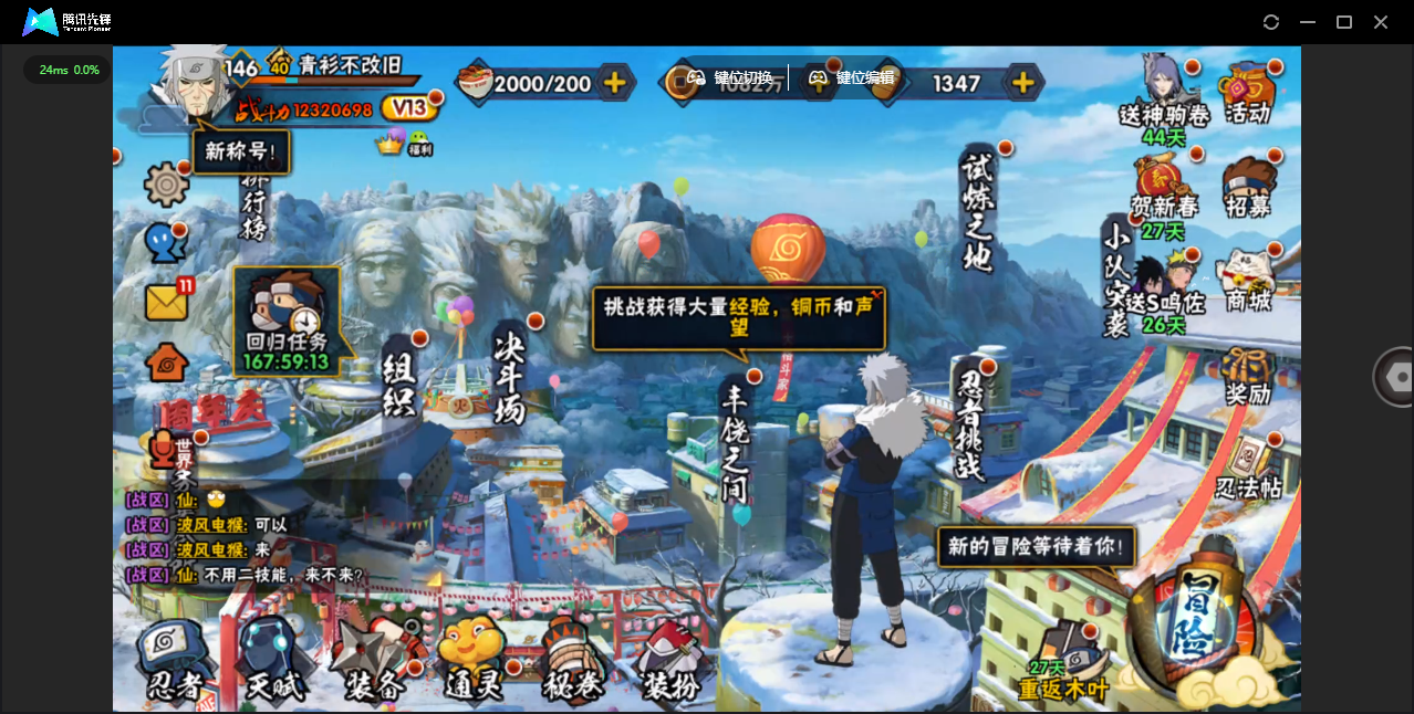 火影忍者账号安卓微信DDD 可二次 v13 20S 20A 具体看图 ！！！