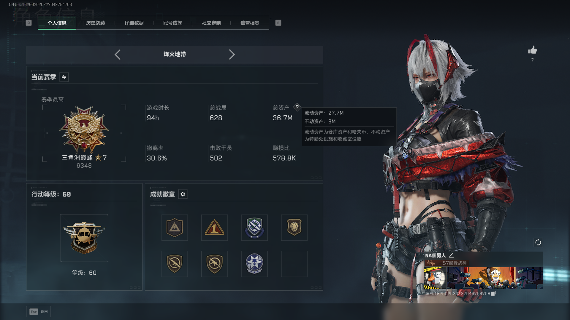 三角洲行动账号QQDDD【送皮城警备lol】  总资产：36.7M，哈夫币：37W，三角币&卷合计：1377,武器皮肤