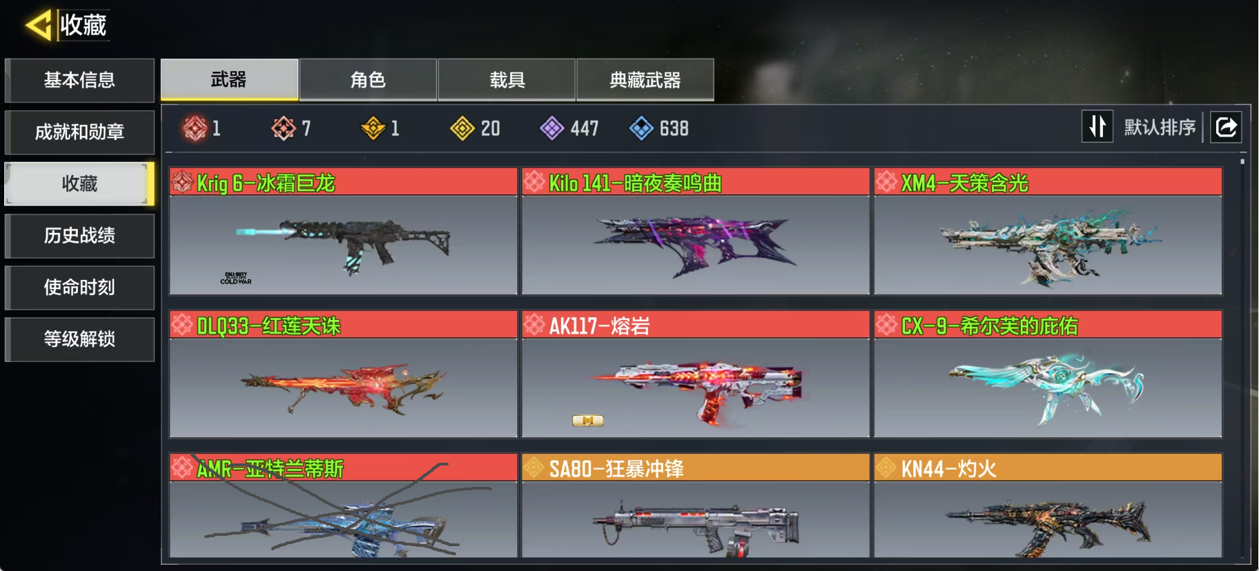 使命召唤手游账号安卓QQ【FC-K8P9AD】黑蔷薇-6神话1满级1典藏20传说-动能无限

安卓QQ，实名状态:可改实名，