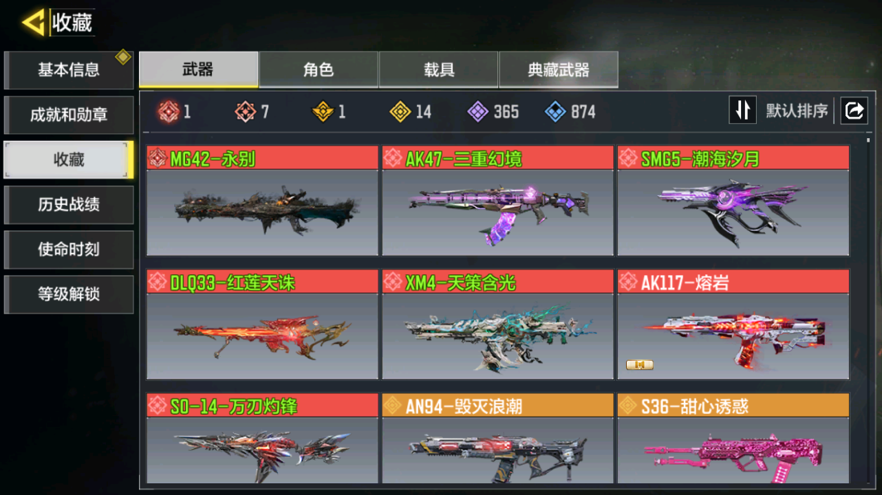 使命召唤手游账号安卓QQFC-3T8LV3
安卓QQ，实名状态:可改实名，段位:铂金，神话武器数量:7，传说武器数量:14，