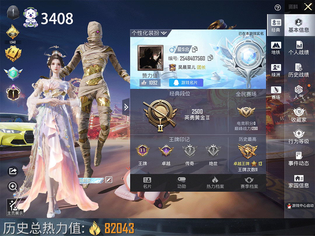 和平精英账号苹果QQ图卡盟1级云鸾 3车17枪12粉新螳螂梦幻火箭彩虹糖洛天依星梦奇缘都市宝马m4星梦玉骢疾风龙骑 Mk