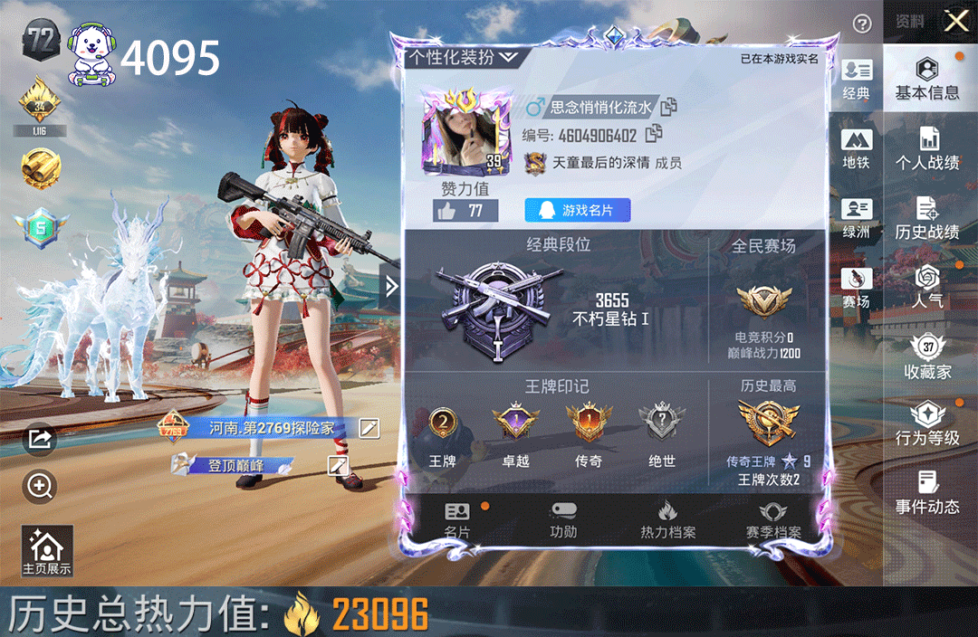 和平精英账号安卓QQ小公主号马冰绡玉鳞
2枪6粉小可学妹第五大道冰川粉黛幽秘红玫桃源时光账号编号：C4095    能否