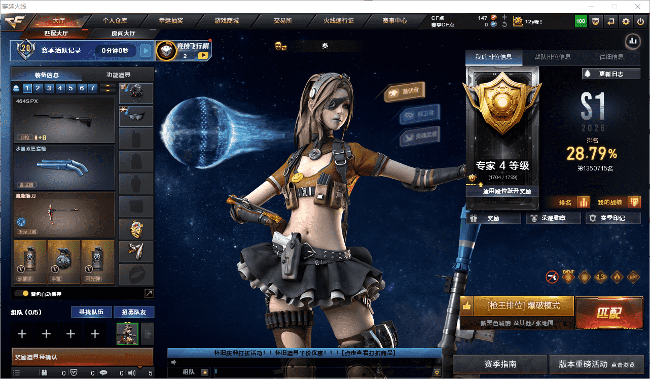 穿越火线账号北部战区★可协助解人脸★ 北京一区92V3王者1炫金可排位/2026S1赛季专家4/【CF网剧冠军武器套装/