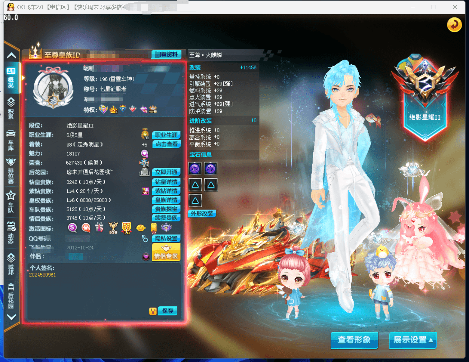 A012700 5S：全29双四至尊火麒麟...