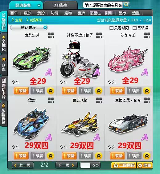 优选商品