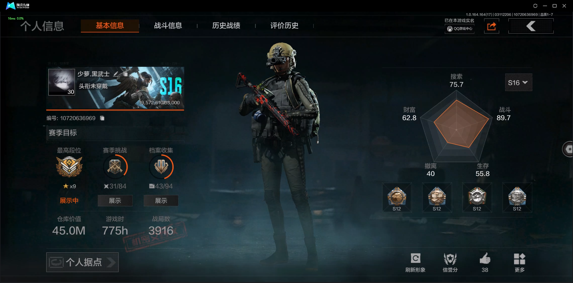 暗区突围账号安卓QQ空腔战术/野战折刀/赤火炉心/伦琴幻影FAL/镀火熔金H416/告丧夜曲AR57/地埋深处ACE31