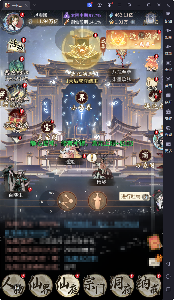 官服互通：3531-乱石厉声、11.9万亿...