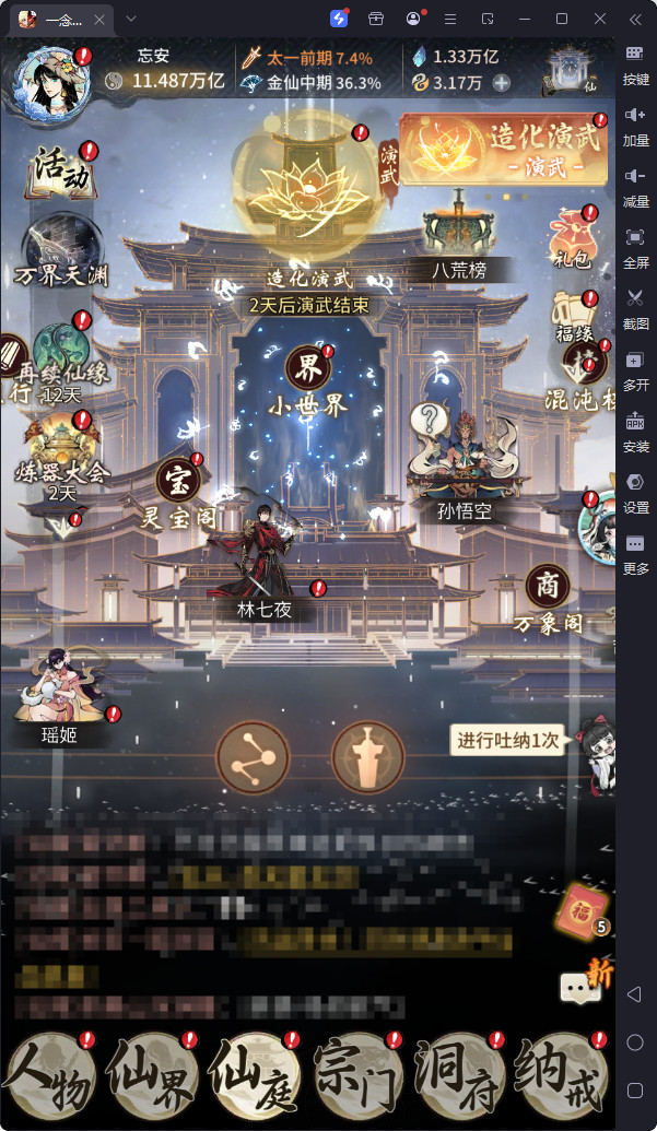 官服互通5138-梅雪清绝，11万亿修为，...