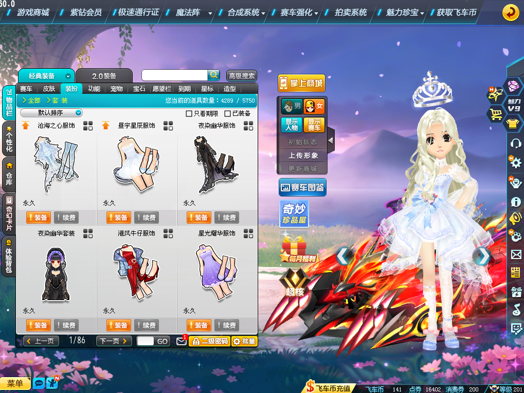 A012711 电信钻7皇7/37.6W魅...