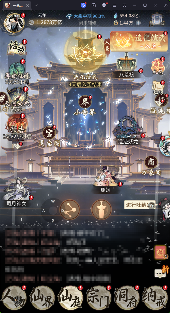 4980-帘幕无数，1.2万亿，8至宝，永...