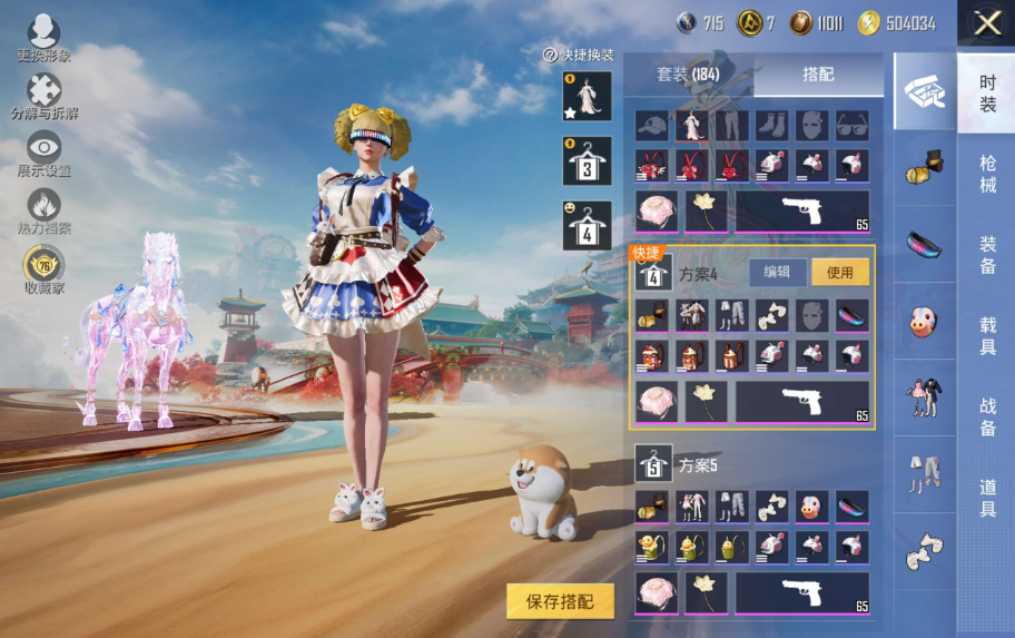 和平精英账号安卓QQ4载具-184套装-248枪皮-安卓手Q-小姐姐女生号-2级红装云鸾-猪脸-番茄-爱心包-童趣头-巧