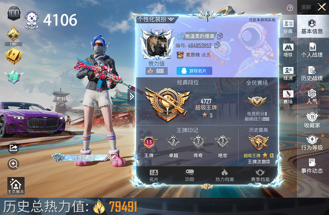 和平精英账号安卓QQ4载具-148套装-217枪皮-公主号4车14枪11粉装2宾利摩托1马梦幻火箭小可学妹第五大道奶龙莫