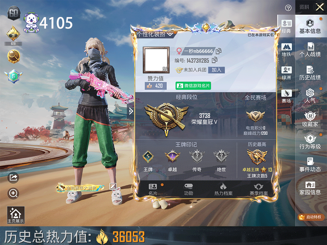 和平精英账号苹果微信8枪8粉都市软软马卡龙第五狂魅哈莉花灵妹控樱桃泡泡满级账号编号：C4105   能否转区：能
  
