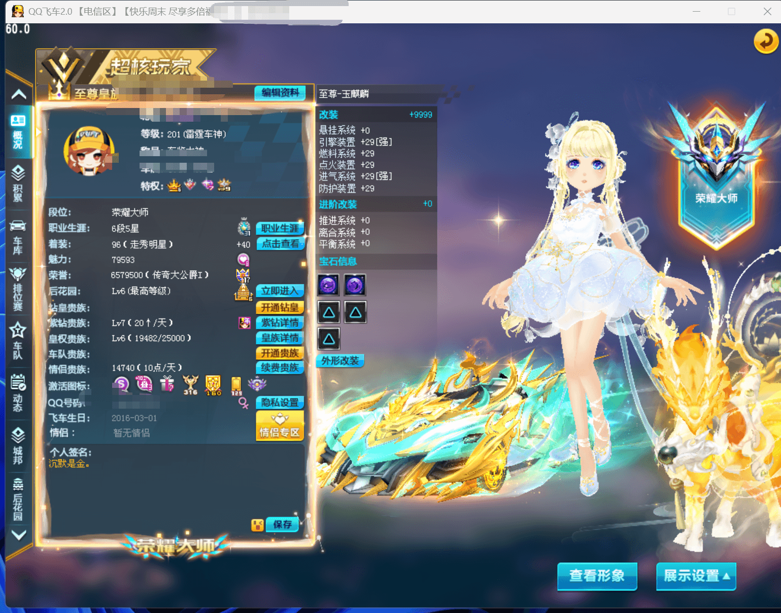 A011275 13S：全29双四至尊玉麒...