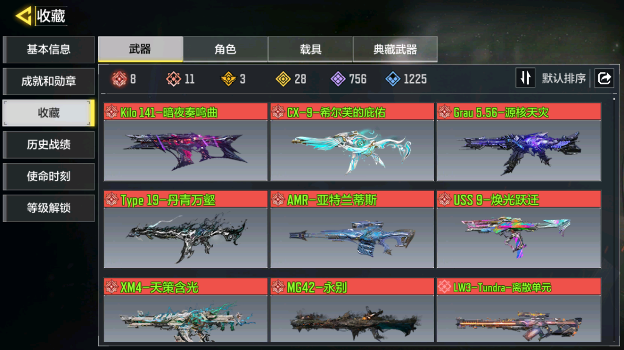 使命召唤手游账号安卓QQFC-F5F7ZR
11神话8满级28传说3典藏动能 神话武器几乎满钻和大马士迷彩-素子白伊利宵羽
