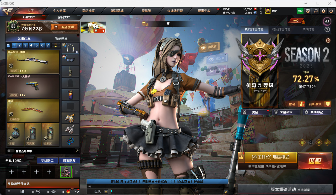 穿越火线账号南部战区广东一区【星神/6盘龙炼狱/7烈龙+死亡之眼/毁灭+耀金/天龙/雷神/火麒麟/千变/天启/王者之怒/5修罗】