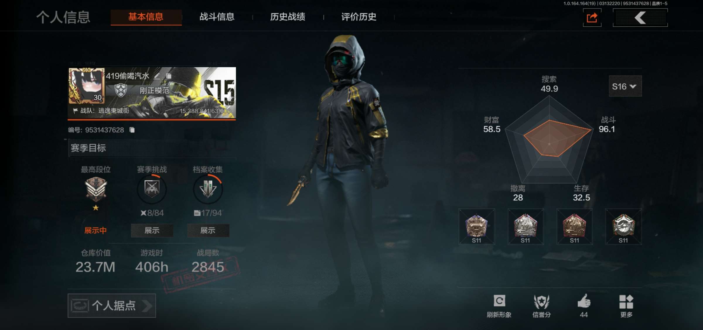 暗区突围账号安卓QQ安卓QQ，仓库价值(M):23.7，刀皮数:3，段位:王牌，实名:可二次实名，
【近战】S-07折刀